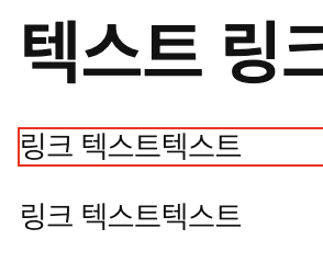 box-shadow을 outline 대신 적용