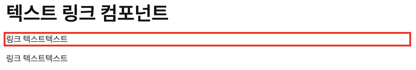 outline 디자인 적용