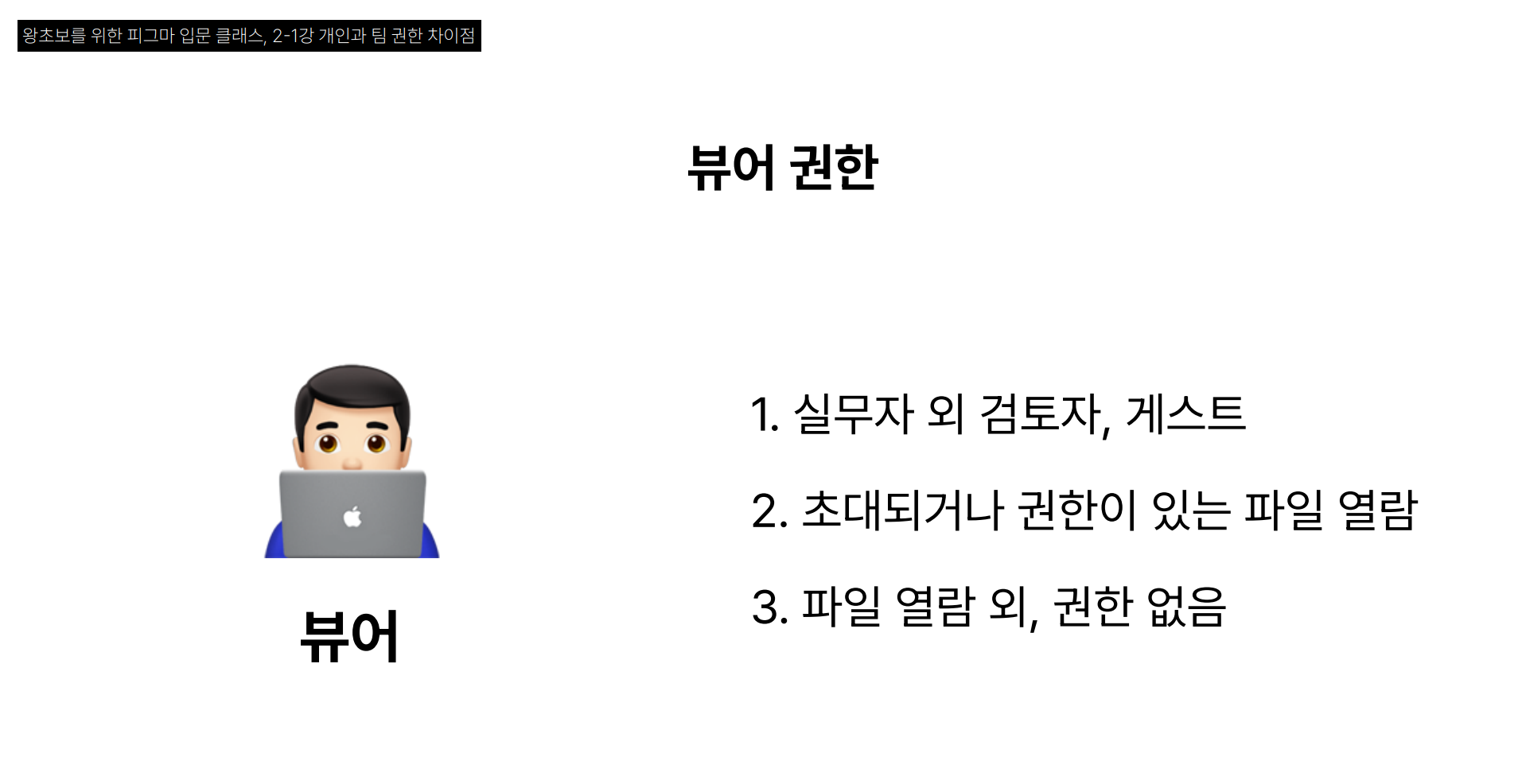 뷰어