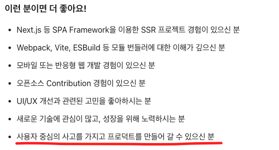 당근 프론트엔드 채용공고