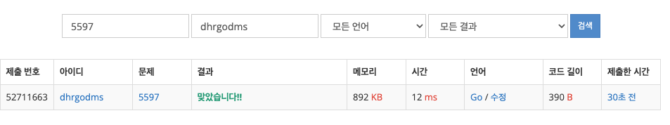 BOJ 5597 : 과제 안 내신 분..?