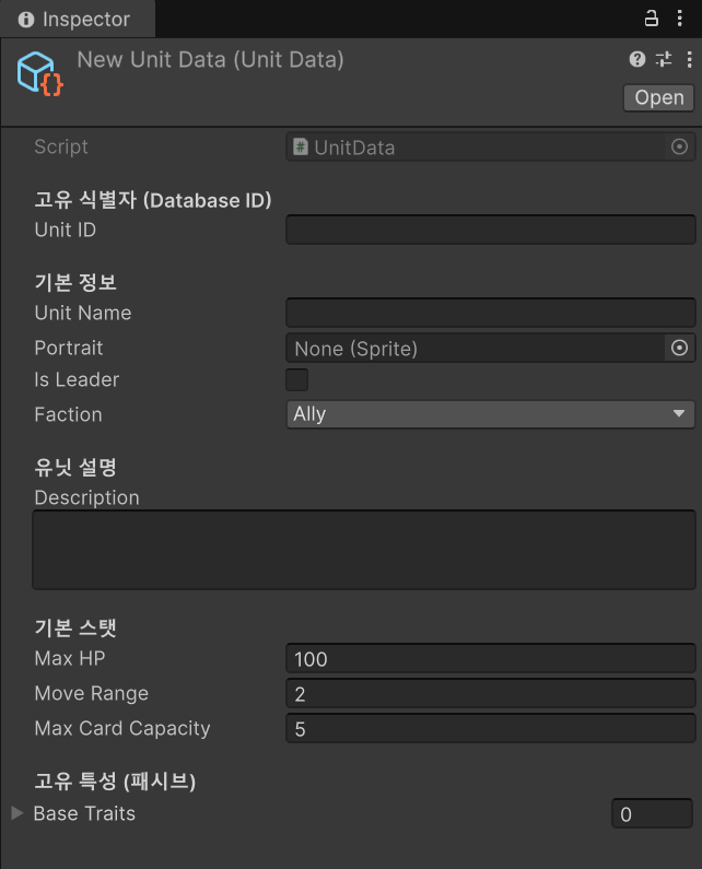 [Unity] 데이터 아키텍처 설계 (ScriptableObject & Enum)