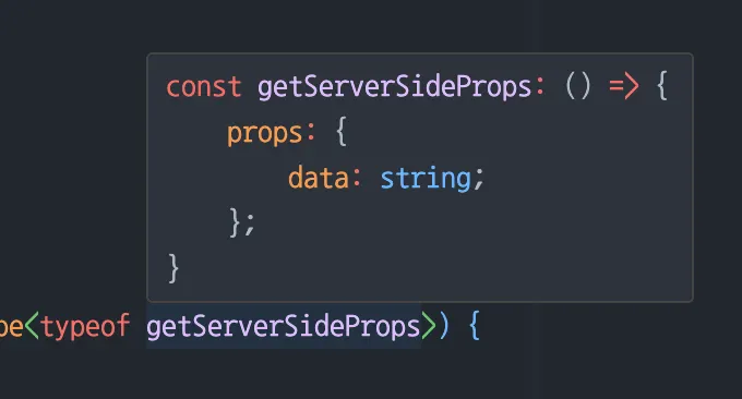 InferGetServerSidePropsType 타입 추론