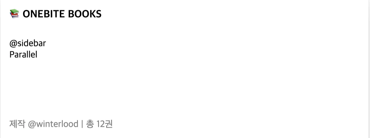 Parallel 적용 결과 화면