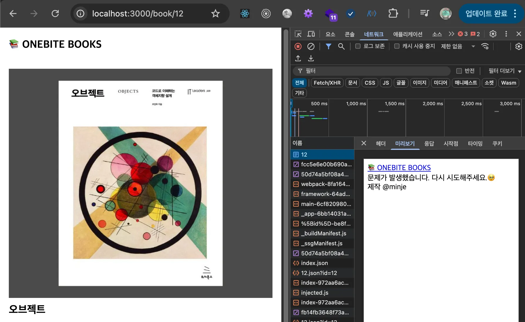 fallback의 true 실행 결과