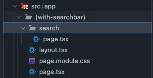 라우트 그룹 폴더내 파일 배치 예시