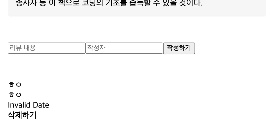 리뷰 조회 기능 결과