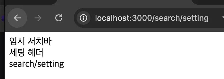 하위 폴더 레이아웃 설정 결과