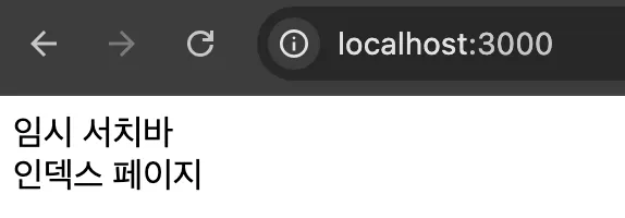 라우트 그룹 실행 결과 2번