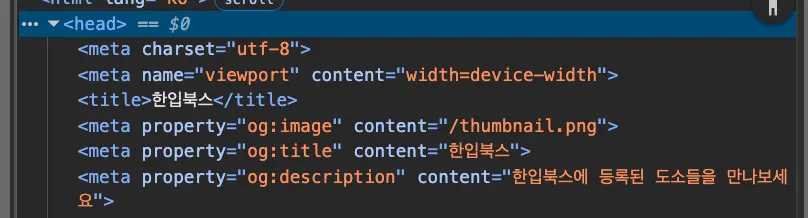 기본 SEO 설정하기