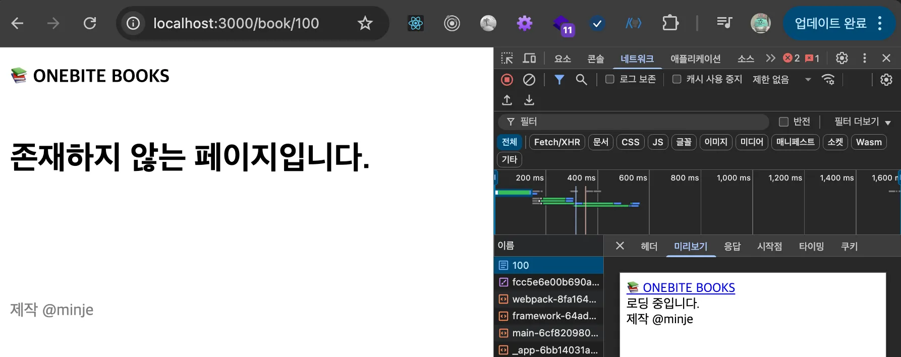 404 출력