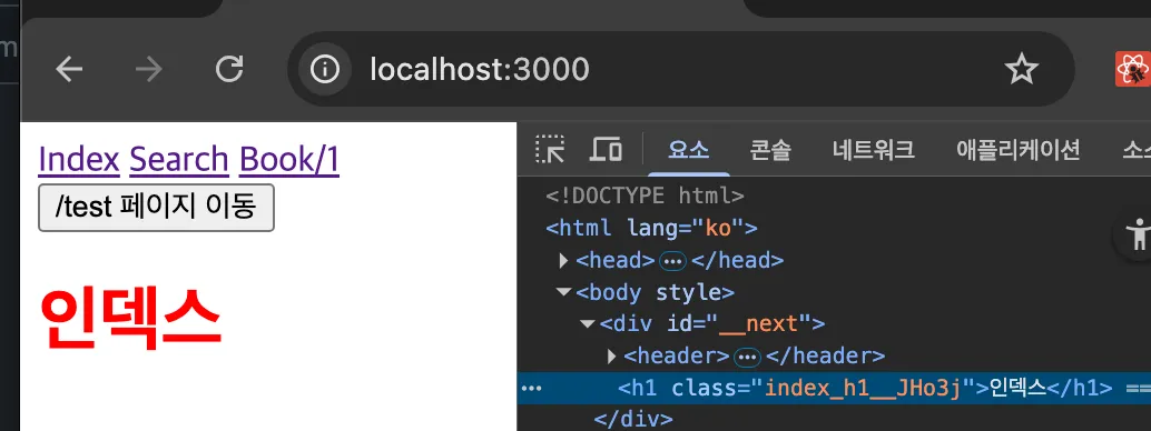 CSS Module 적용 예시
