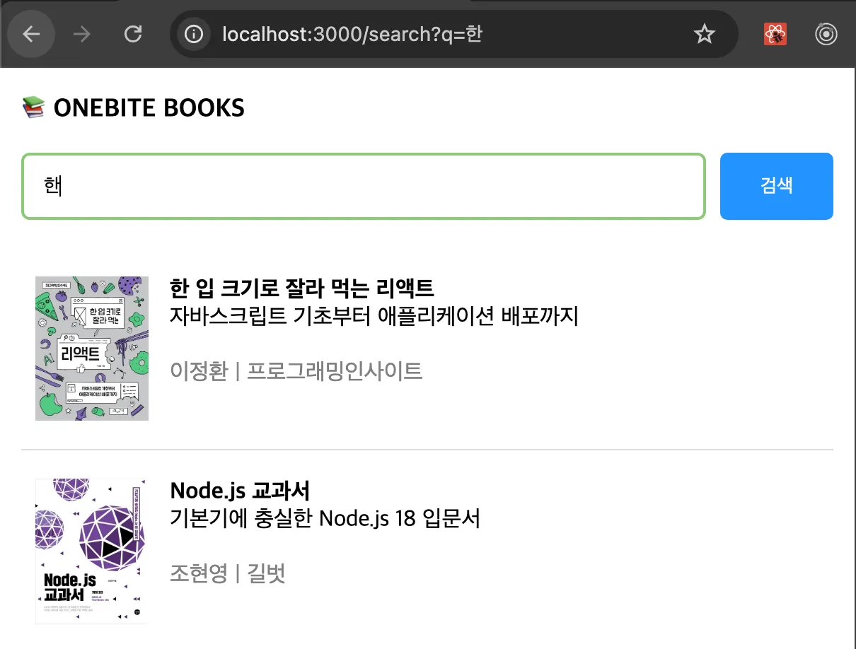 쿼리 사용 실행결과