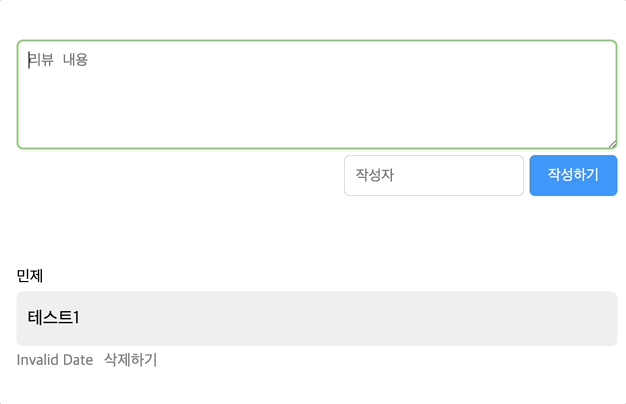 revalidatePath 결과 화면