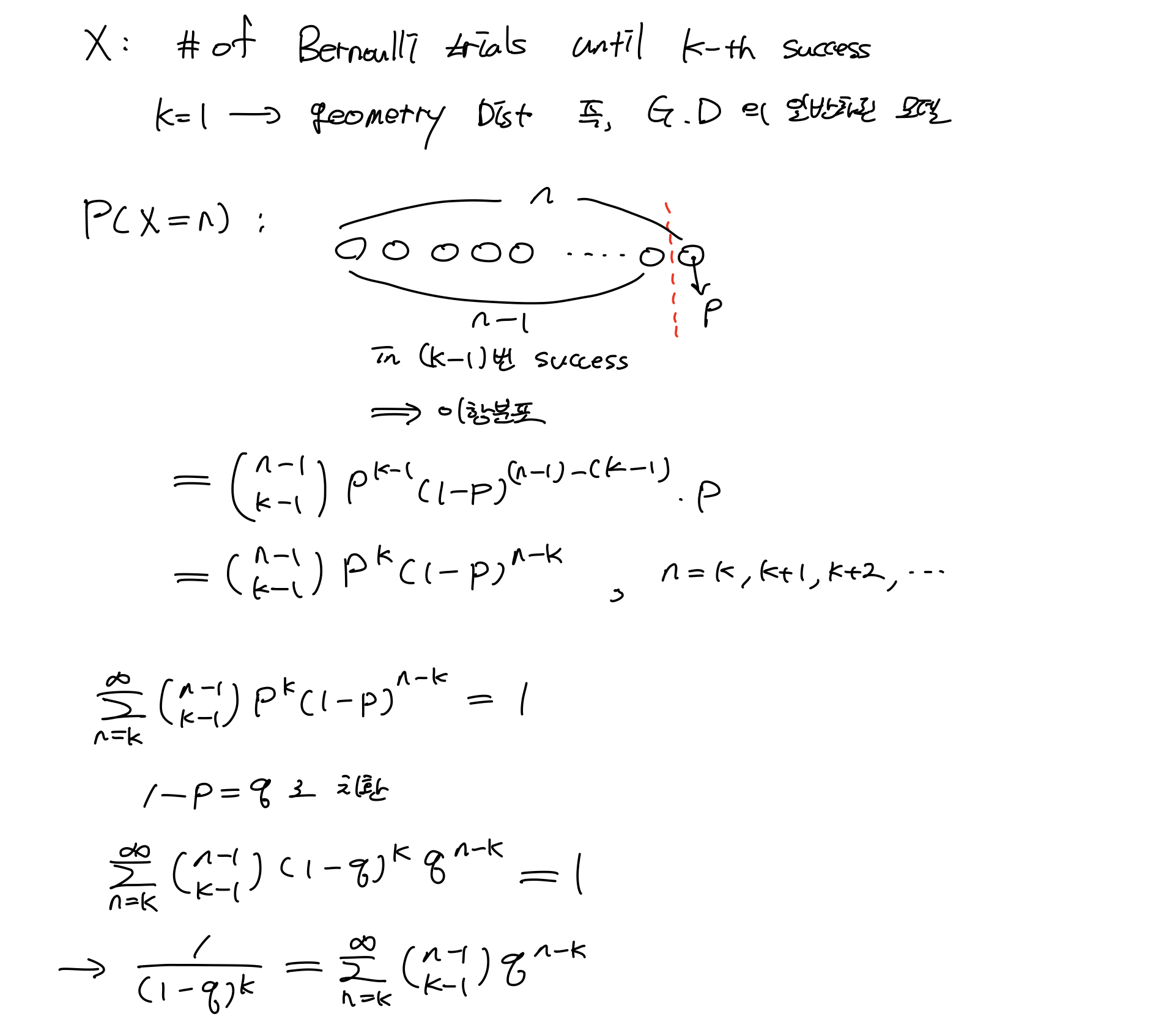 9강_Normal Dist (Gaussian)