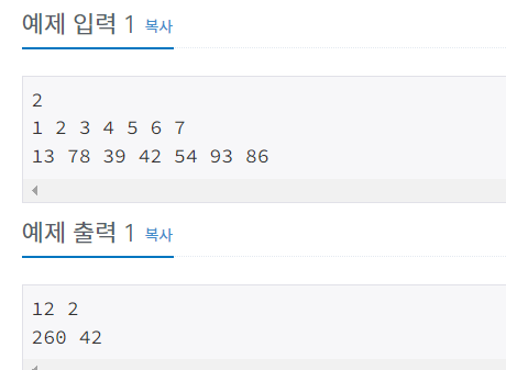 파이썬 Python. 파이썬 코딩테스트 (백준)