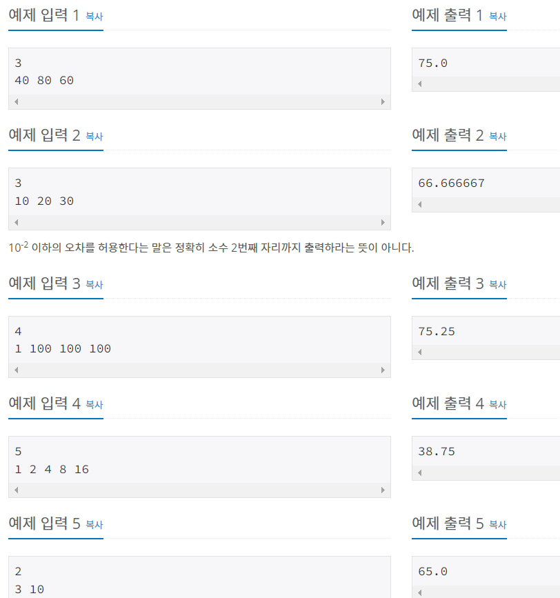 파이썬 Python. 파이썬 코딩테스트 (백준)