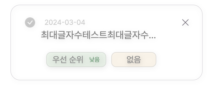 [css] 로딩 애니메이션&글자수 제한 표기