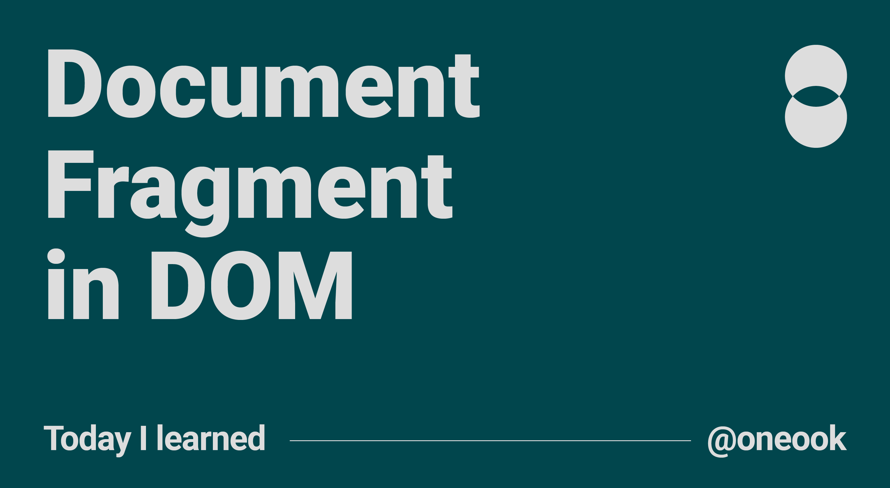 DocumentFragment 객체는 무엇이며 왜 써야할까?