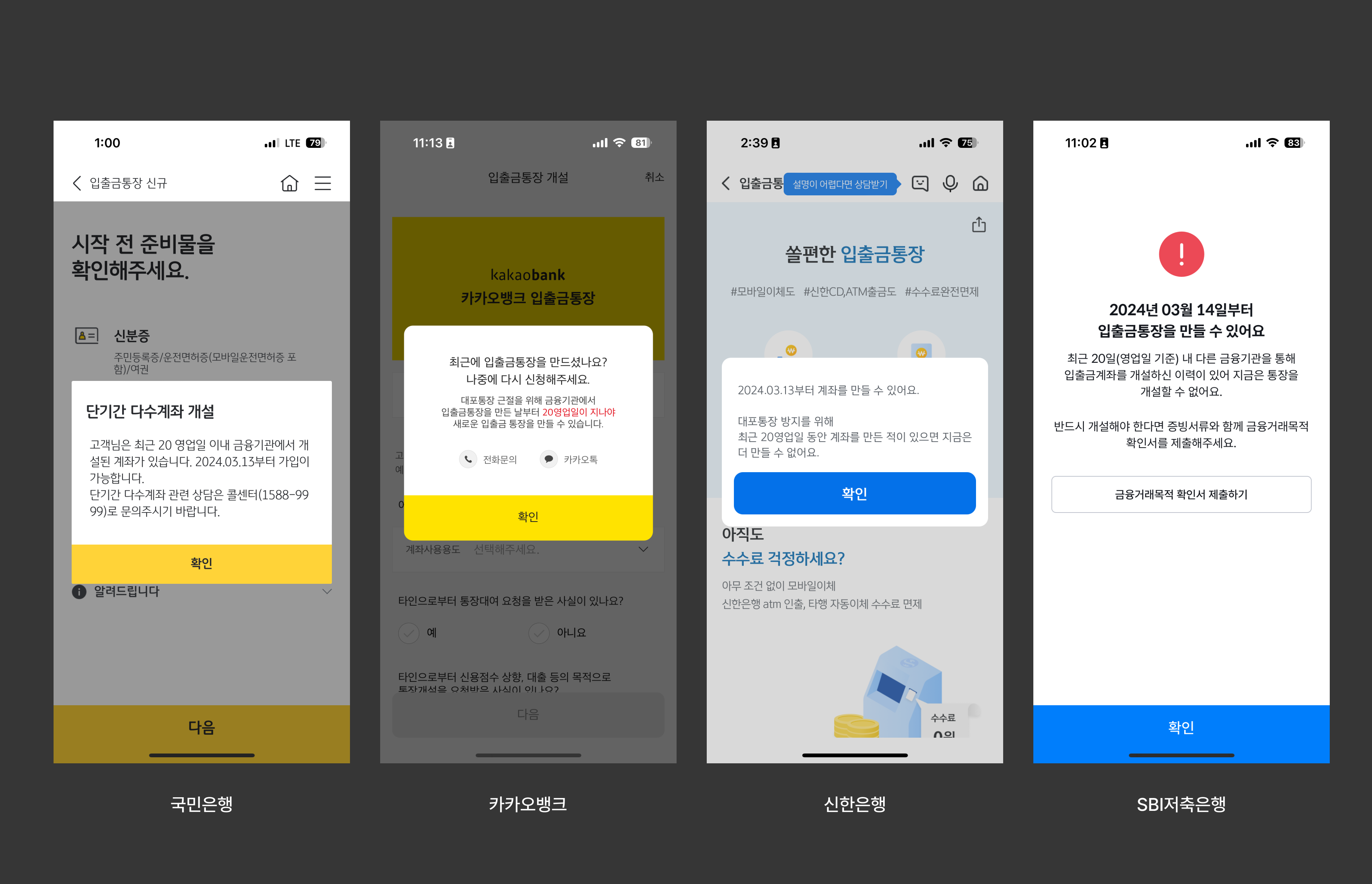 케이 뱅크 계좌 (85) 사진