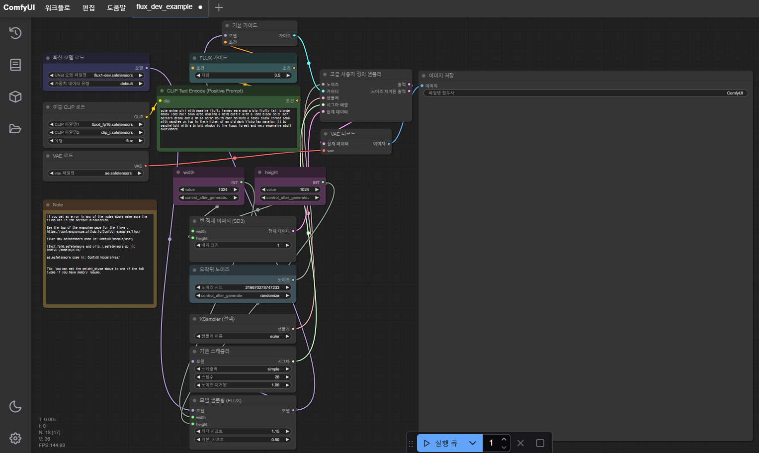 flux dev exam workflow