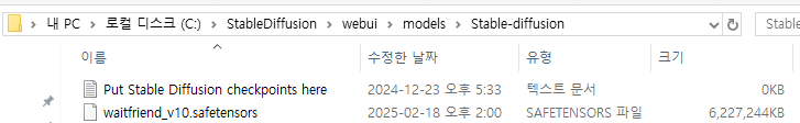 Checkpoint 위치 경로