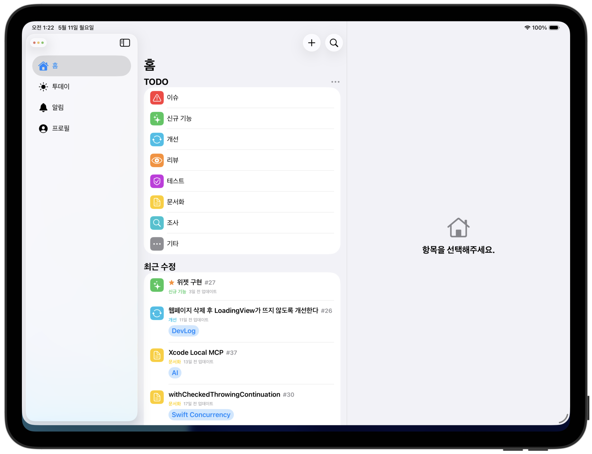 NavigationStack과 NavigationSplitView 사이에서 ViewModel은 어디서 만들어야 할까?