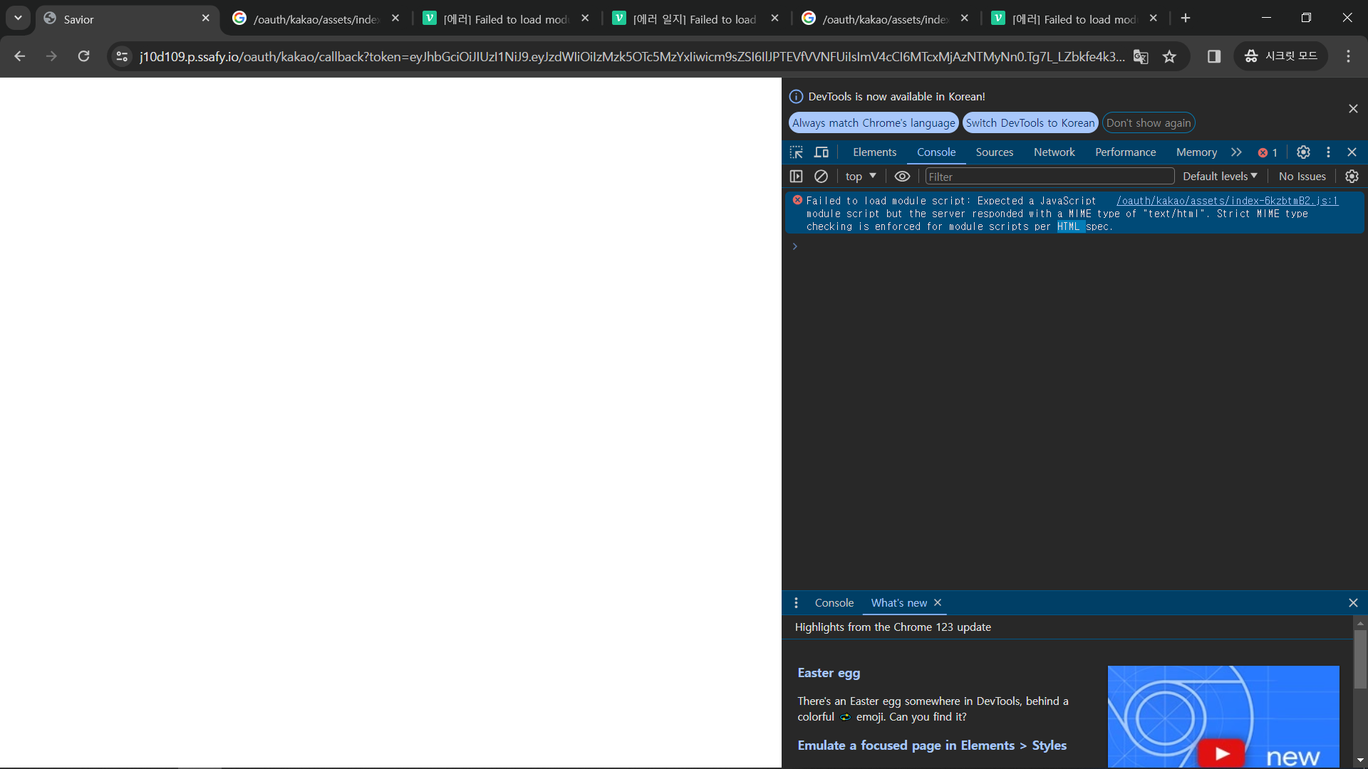 Fix: 카카오 로그인 배포 문제