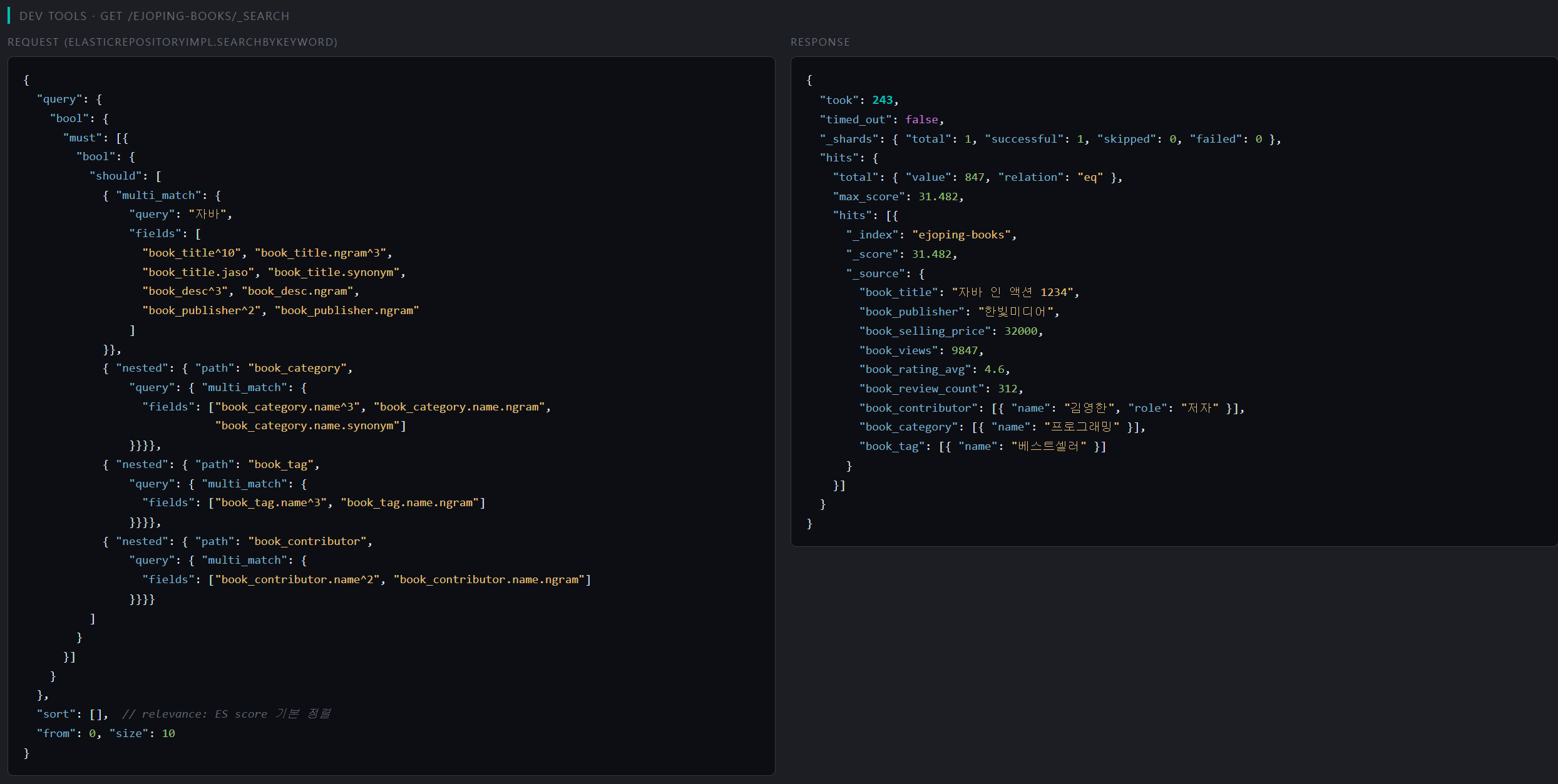 Dev Tools 응답