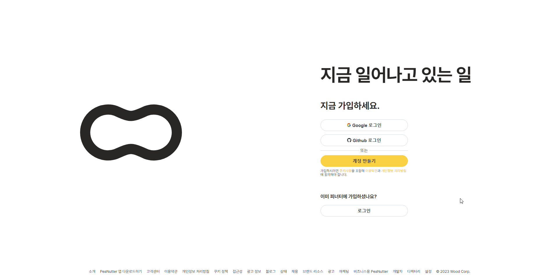 모달 활성화