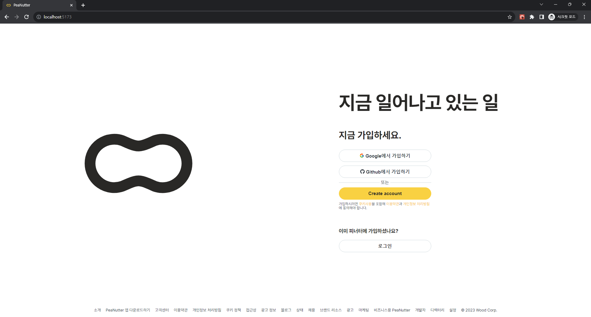 랜딩 페이지 뷰