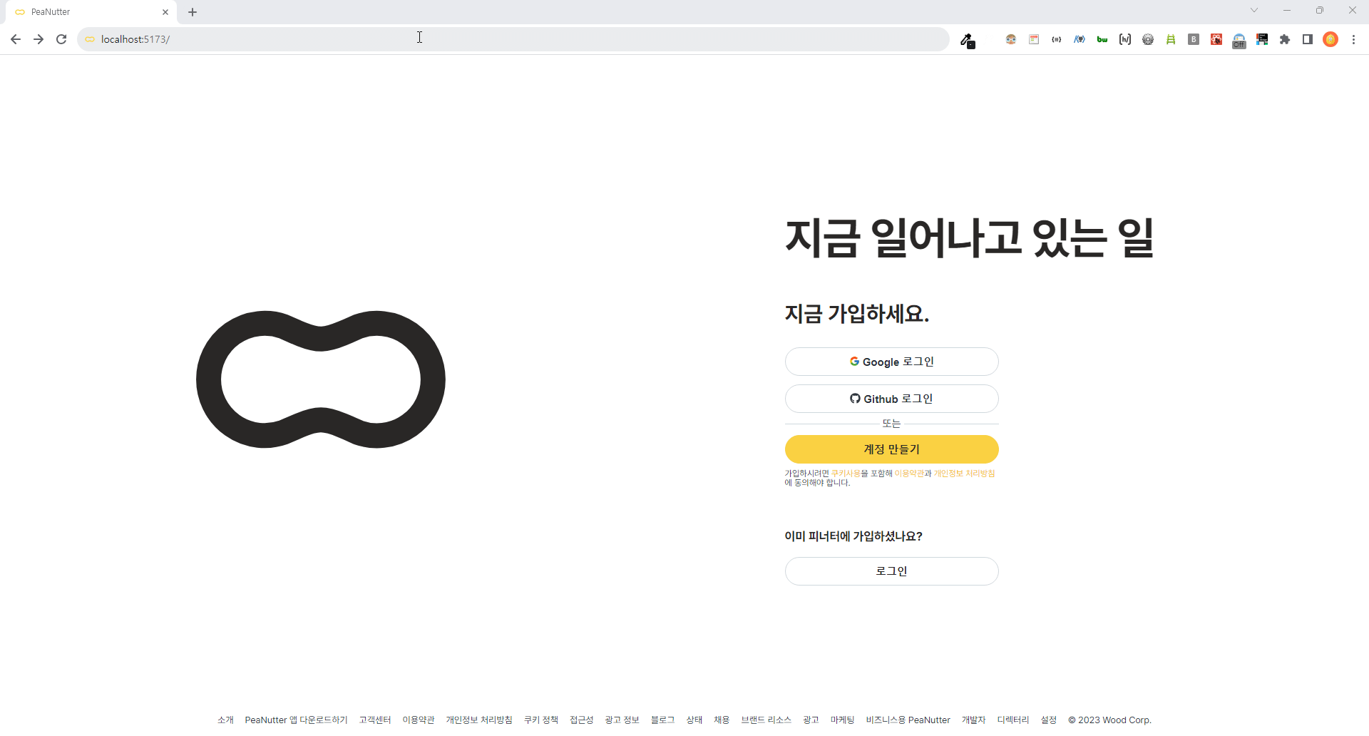 로그인 및 접근 권한 관리