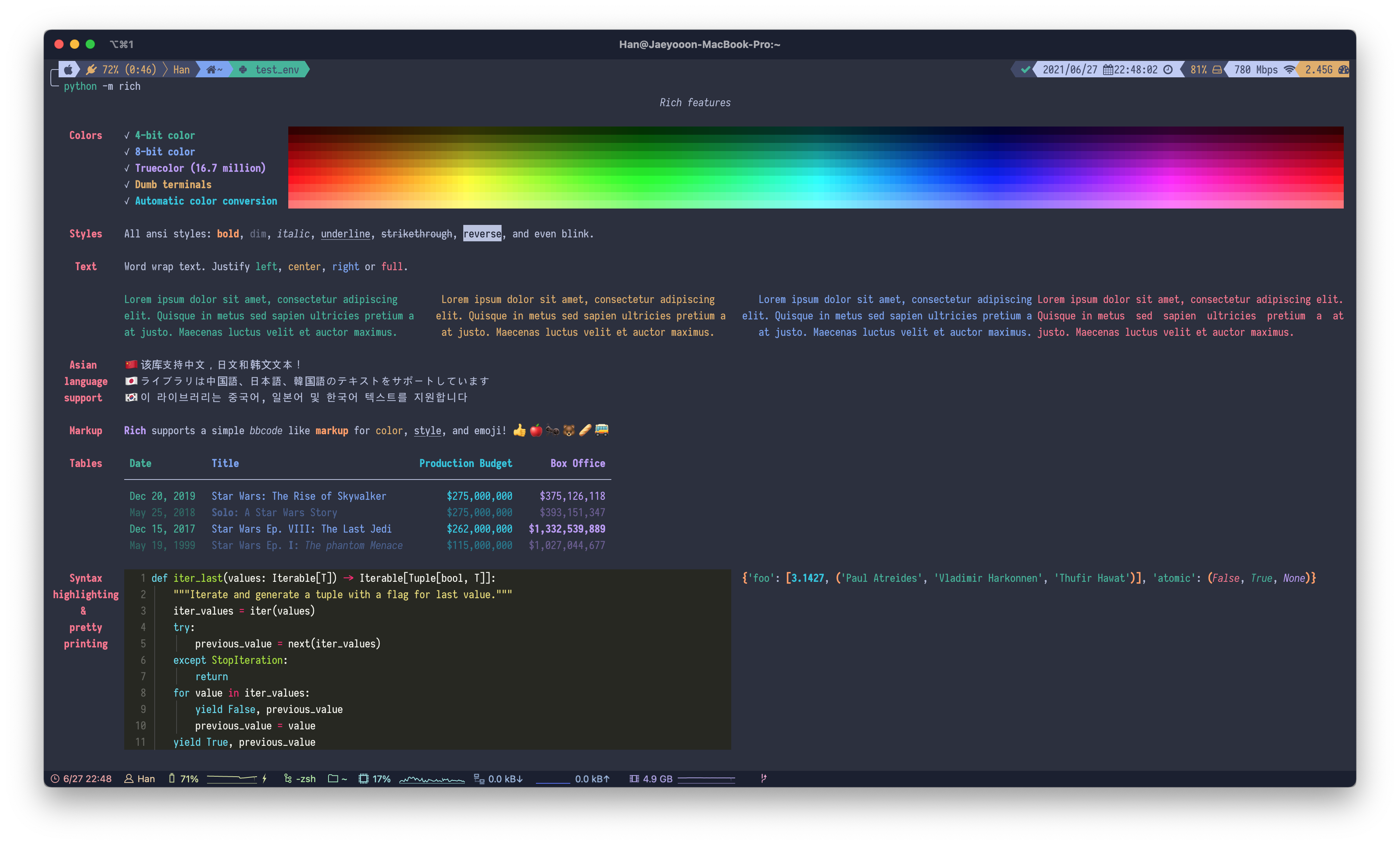 파이썬 로깅 멋지게 하기