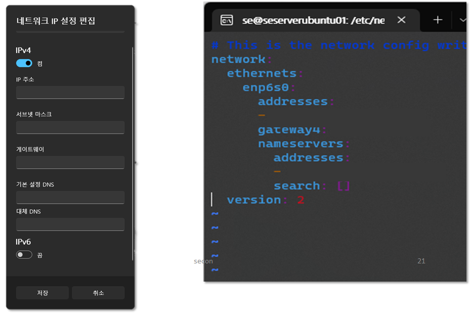 윈도우와 리눅스의 ip 설정