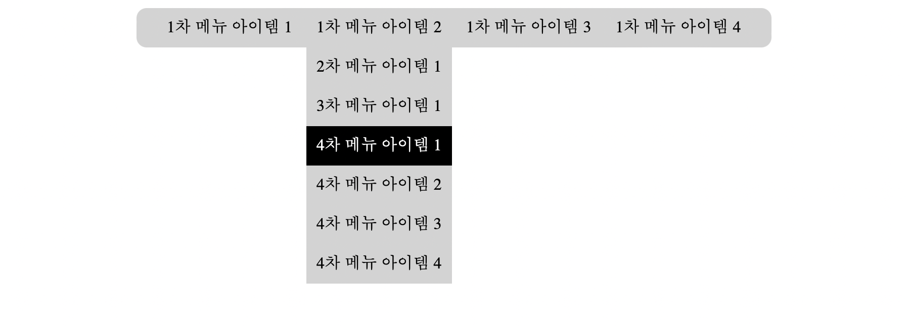 풀 다운 메뉴 만들기 - position