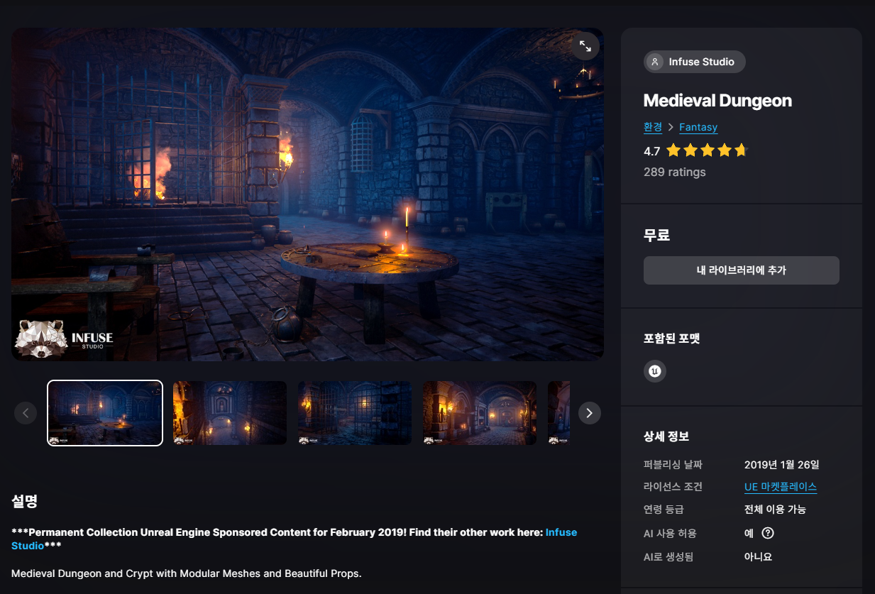 Unreal Engine Fab 탐색하기