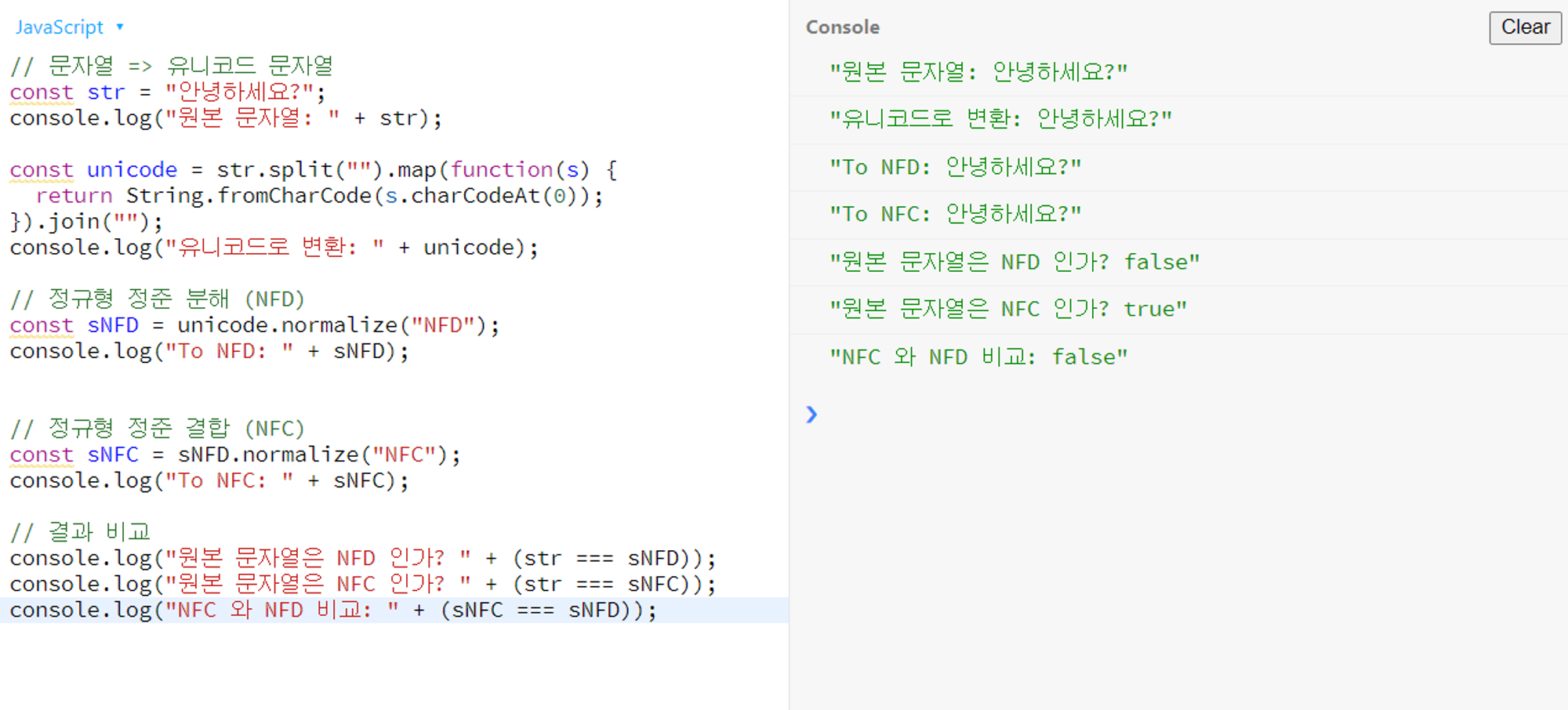 자모 분리되지 않은 문자열의 실행 결과