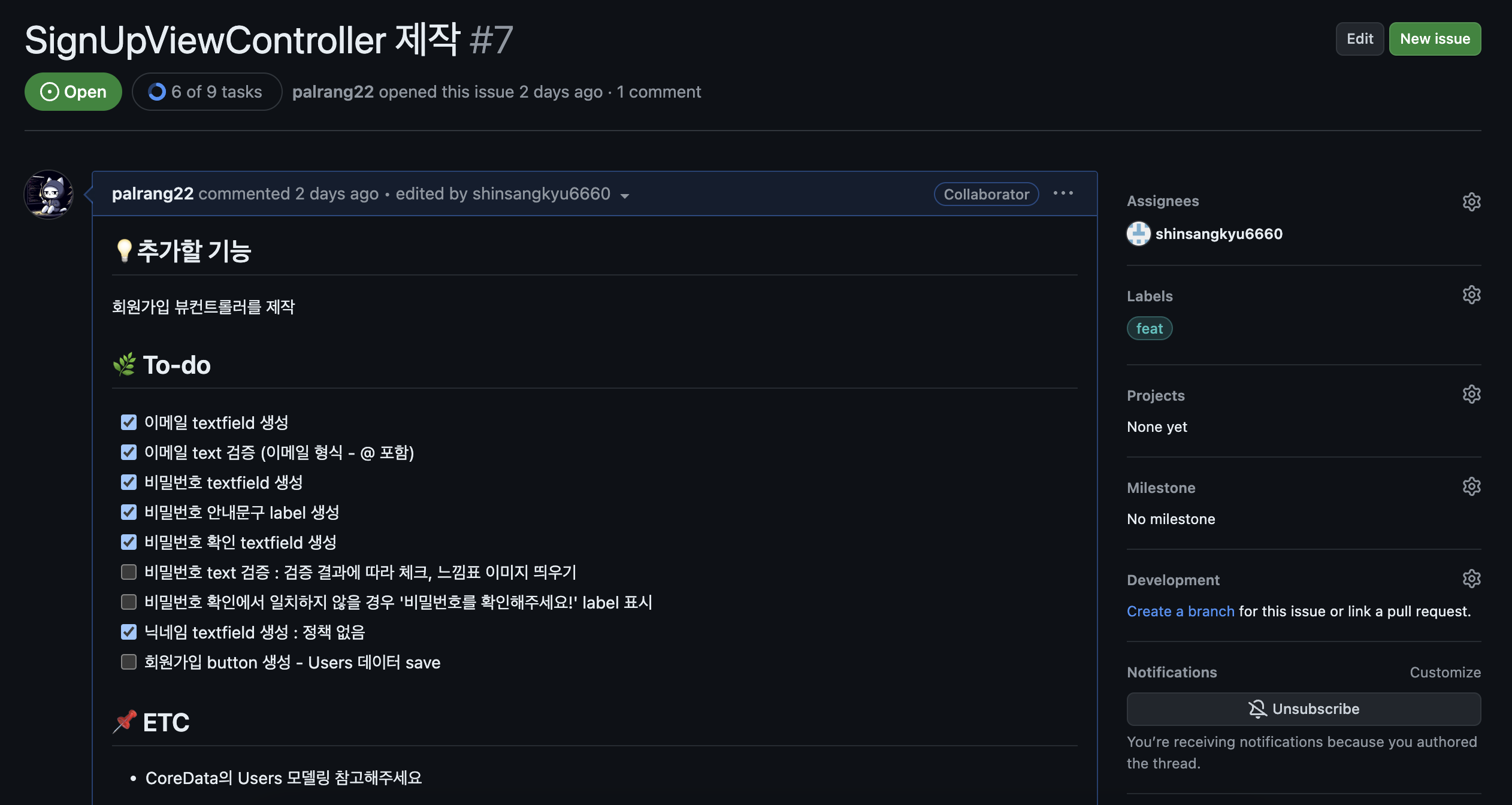 이슈 추가 개별