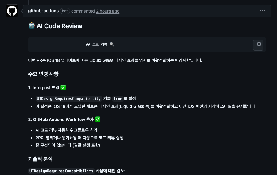 [github] PR review bot 만들기 (feat. MCP)