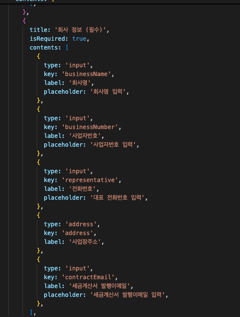 회원가입 데이터구조를 나타내는 이미지1