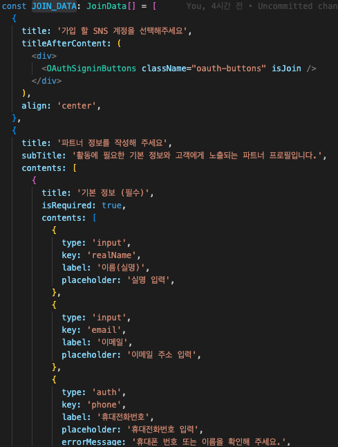 회원가입 데이터구조를 나타내는 이미지1