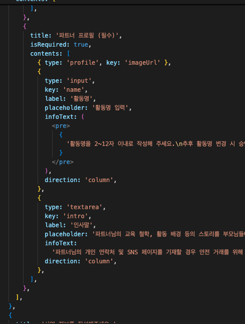 회원가입 데이터구조를 나타내는 이미지1