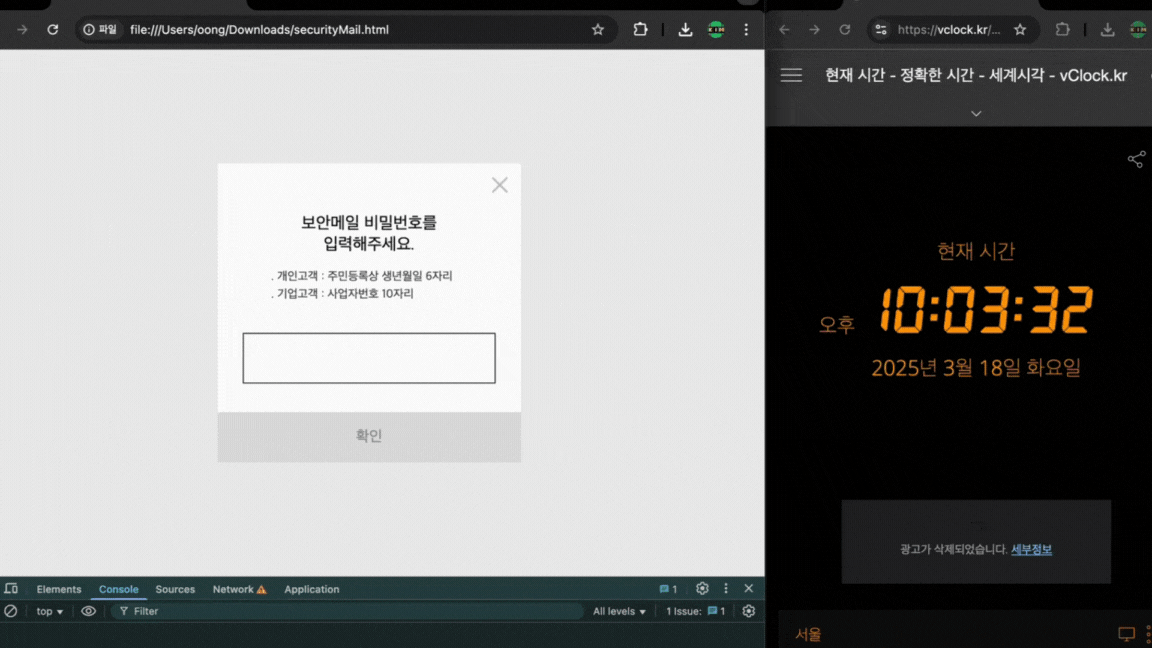 복호화 스크립트 실행.gif
