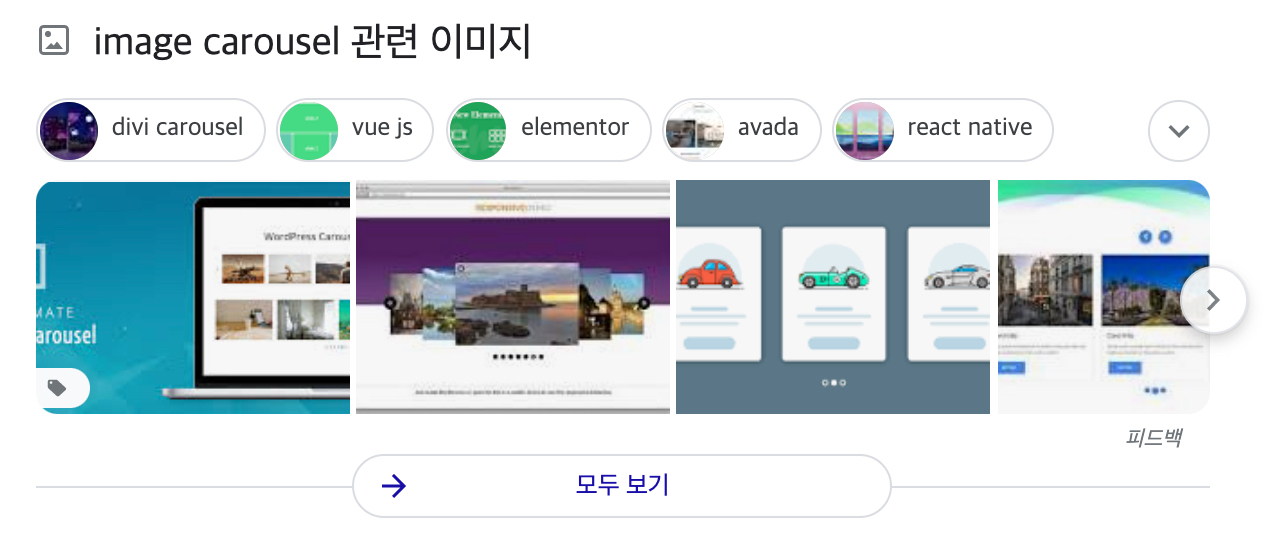 Project Image Carousel Reference ||Project1|| #10 Image Carousel 만들기