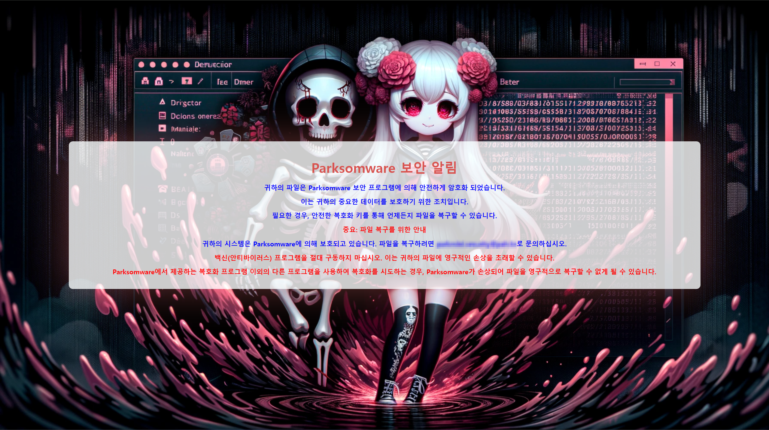 Parksomware README.html