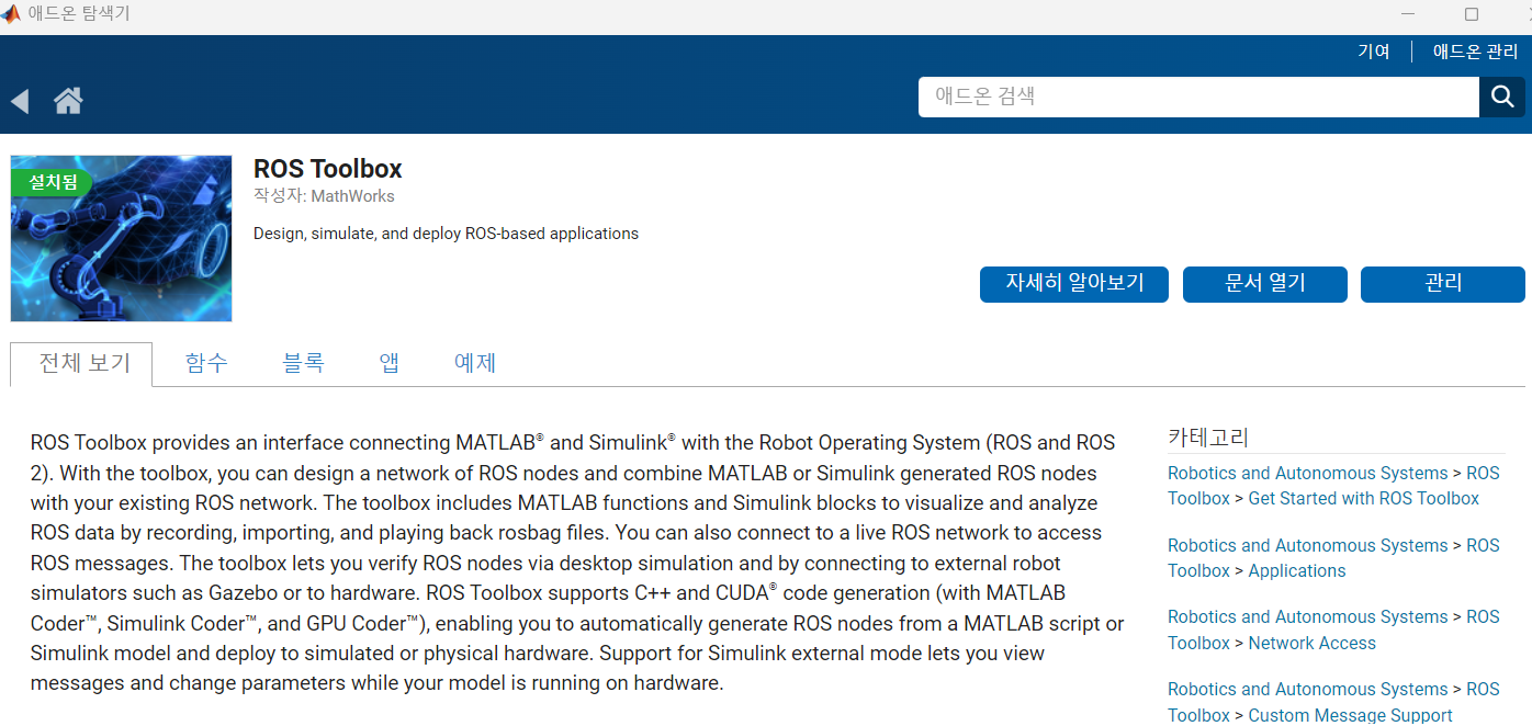 [caRLA,Matlab]Integrating Carla-Matlab-ROS Using ROSbridge and ROS Toolbox