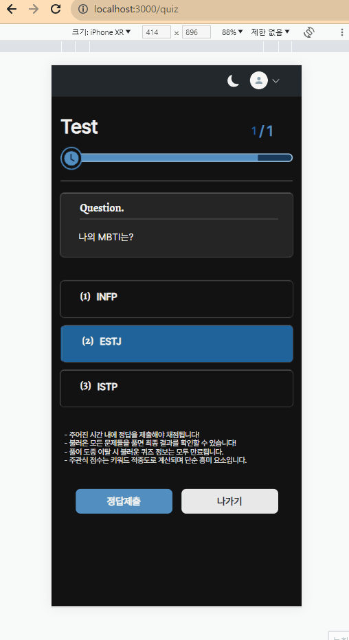 나가기