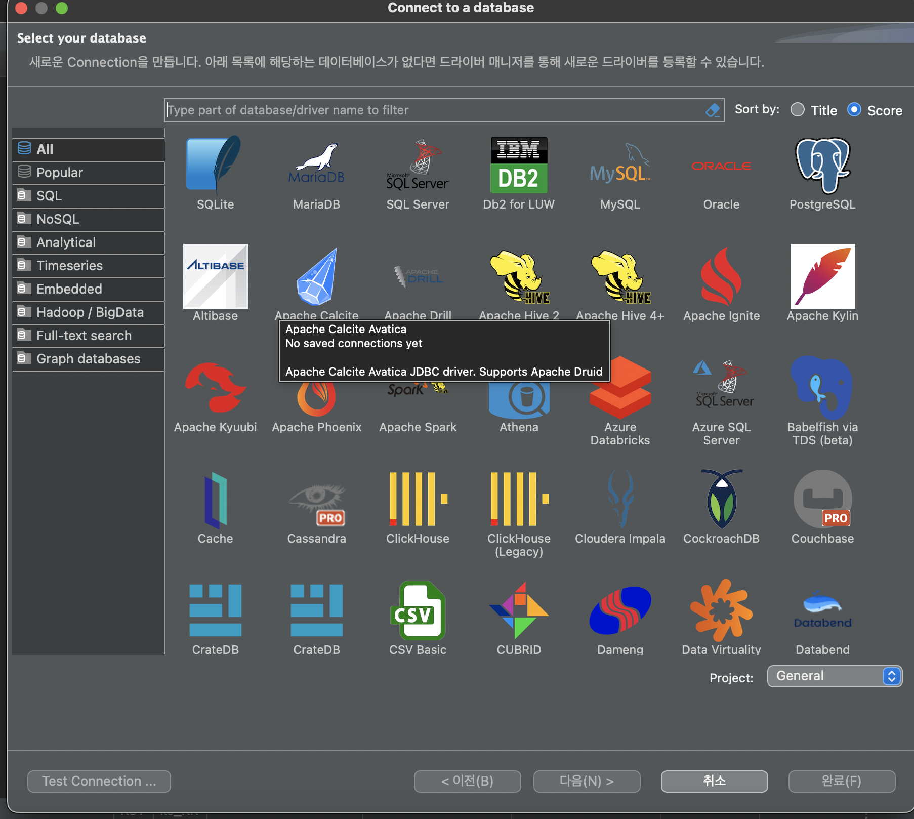 새 데이터베이스 연결 1
