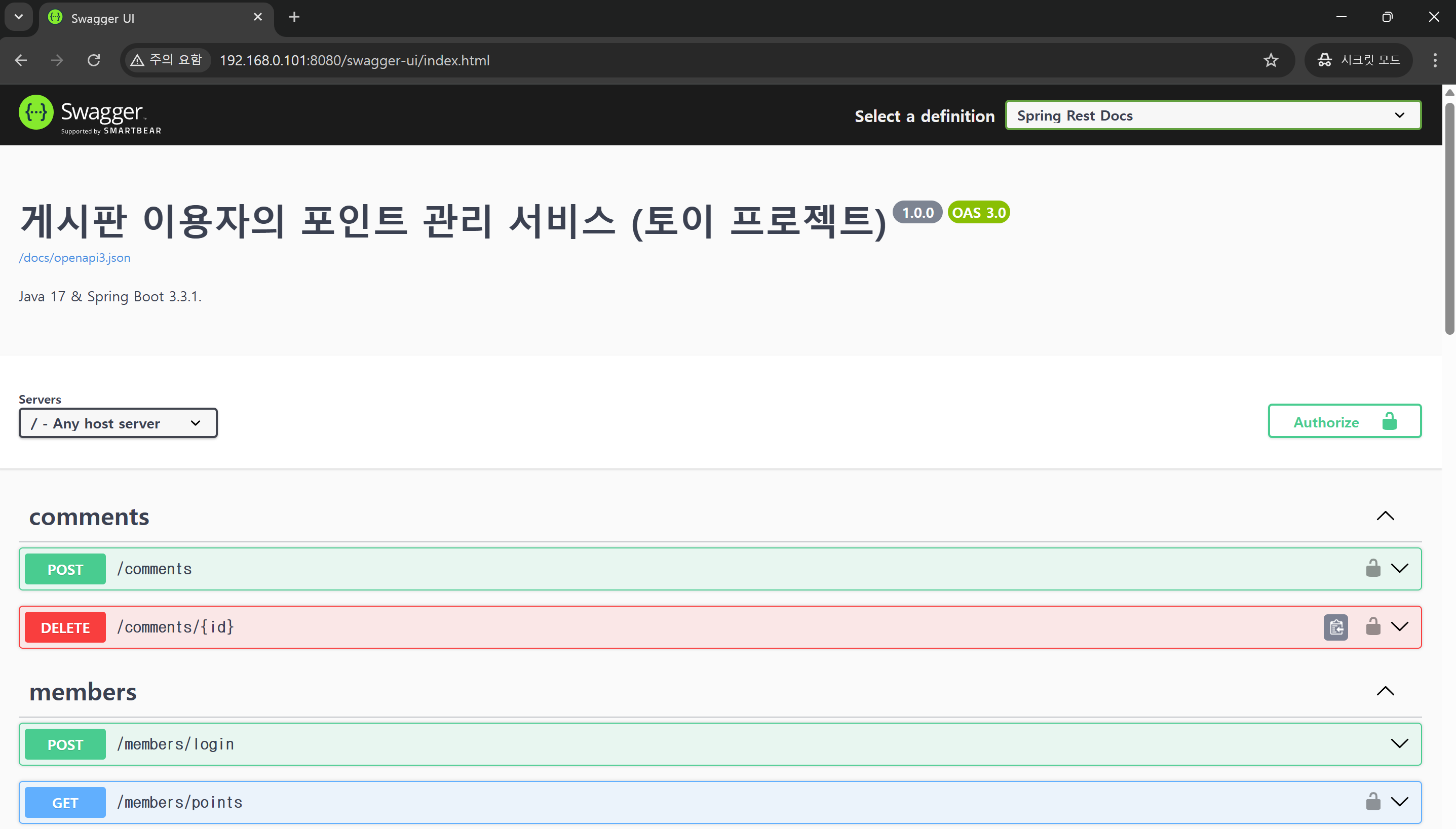 Github project 를 로컬 vm 환경에서 Docker container 로 구동하기