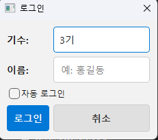 로그인 화면